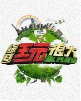 久久电影网 热播剧集 后翼弃兵
