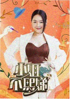 久久电影网 综艺 快乐大本营